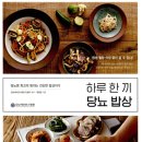하루 한끼