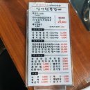 양산 범어 맛집 : 지나가다 들린 [덤앤덤쪽갈비] 후기