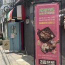 번영로28번길 | [부평]평리단길 타코와 파히타 맛집_재방문 내돈내산_바미타코