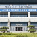 주문진농공단지 이미지