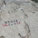 광주자유등반클럽