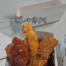 꿀보다닭강정 이미지