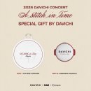 신세계노래팡 | [2025 다비치 콘서트 &lt;A Stitch in Time&gt; 막콘 후기] 언제라도 다비치 편이 돼 줄게