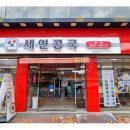 명덕로35길 이미지