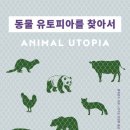 유토피아(가) 이미지