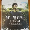 ㈜그린칸 | 애니멀킹덤 정보 출연진 줄거리 포스터 리뷰