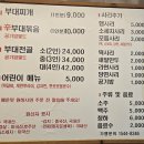 존슨부대찌개 주안점