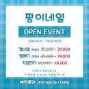 팡이네일 이미지