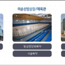 이순신빙상장체육관 빙상장 이미지