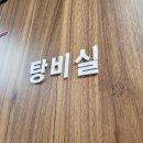 바른LED전기조명 이미지