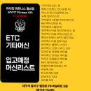 마이핏 휘트니스 | 마이핏피트니스 플래그십 월성점, 대구달서구월성동헬스장 체험기