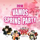바모스(VAMOS)