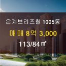 브릿지공인중개사사무소 이미지