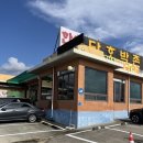 호박가든 | 이천 부발 응암리 단호박 오리주물럭 존맛집 ‘단호박촌’ 내돈내산 재방문 후기 - 가족 모임 강추!