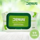 (주)터치그린