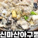 봉일천장작구이 이미지