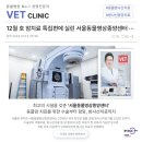서울동물영상종양센터 이미지