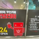 로보티머(ROBOTEEMER)