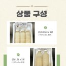 신기농원 | 아론농원 수제식혜 솔직 후기｜무색소·무방부제 전통 식혜 맛은?