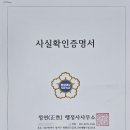 수행정사공인중개사사무소 이미지