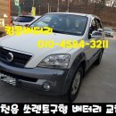 금왕IC주유소 이미지