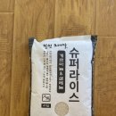 오대슈퍼 - 안성시 안성맞춤대로 408 | 오대슈퍼