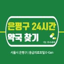 팜스토리약국 이미지