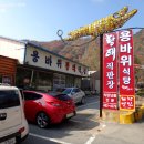 용바위식당 이미지