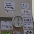 장승한의원 | 장승배기역 월오한의원 방문 후기