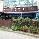 중계동두부명가 이미지