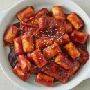 남다른 떡볶이