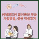 삼성카서비스 | 커넥티드카 할인특약 삼성·캐롯·DB 비교, 어디가 유리할까?