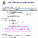 2019년 장애인배드민턴 3급 심판강습회 (마감) 이미지