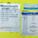 고금버스터미널 이미지