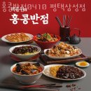 고덕반점 이미지