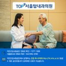 광주탑내과의원 이미지