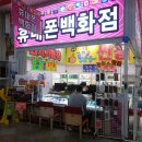 휴대폰백화점 이미지