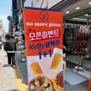수원역맛집 노모어피자 솔직후기 수원역피자 추천 옥수수뇨끼후기