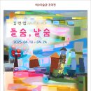 여수미술관 이미지