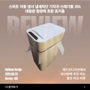 신생아 기저귀 냄새 고민 끝, 스마트 자동 센서 냄새차단 기저귀 쓰레기통 20L 실사용 후기