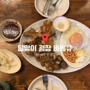네네치킨용담광장점 | 서울 맛집ㅣ을지로 야장 ‘달맞이광장바베큐’ 웨이팅 꿀팁, 내돈내산 솔직후기