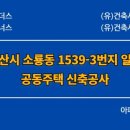 (유)건축사사무소 태백 이미지