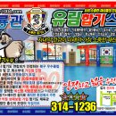 수룡관합기도 이미지
