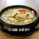 고은숯불갈비 이미지