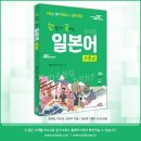 일본어(초중급) 이미지