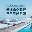 호텔8월 이미지