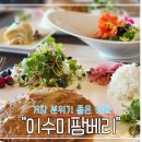 제일팜산업동물병원 | 거창가볼만한곳 힐링되는 거창카페 이수미팜베리