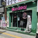 미니스피어싱 이미지