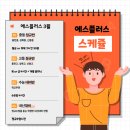 에스플러스영어학원