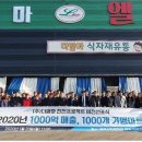 맘마식자재마트양주점 이미지